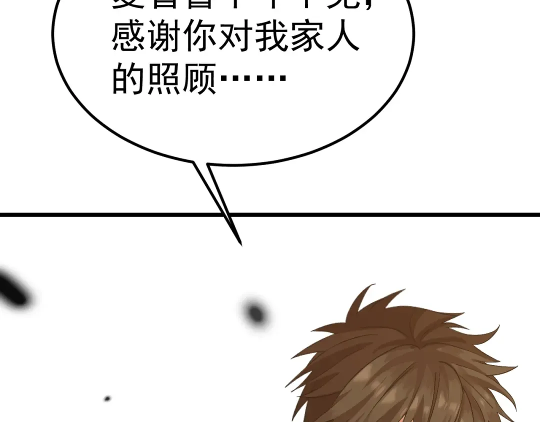 第162话 黑魔社 第21页