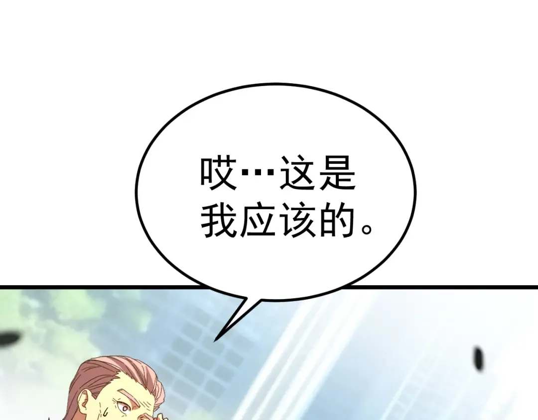 第162话 黑魔社 第25页