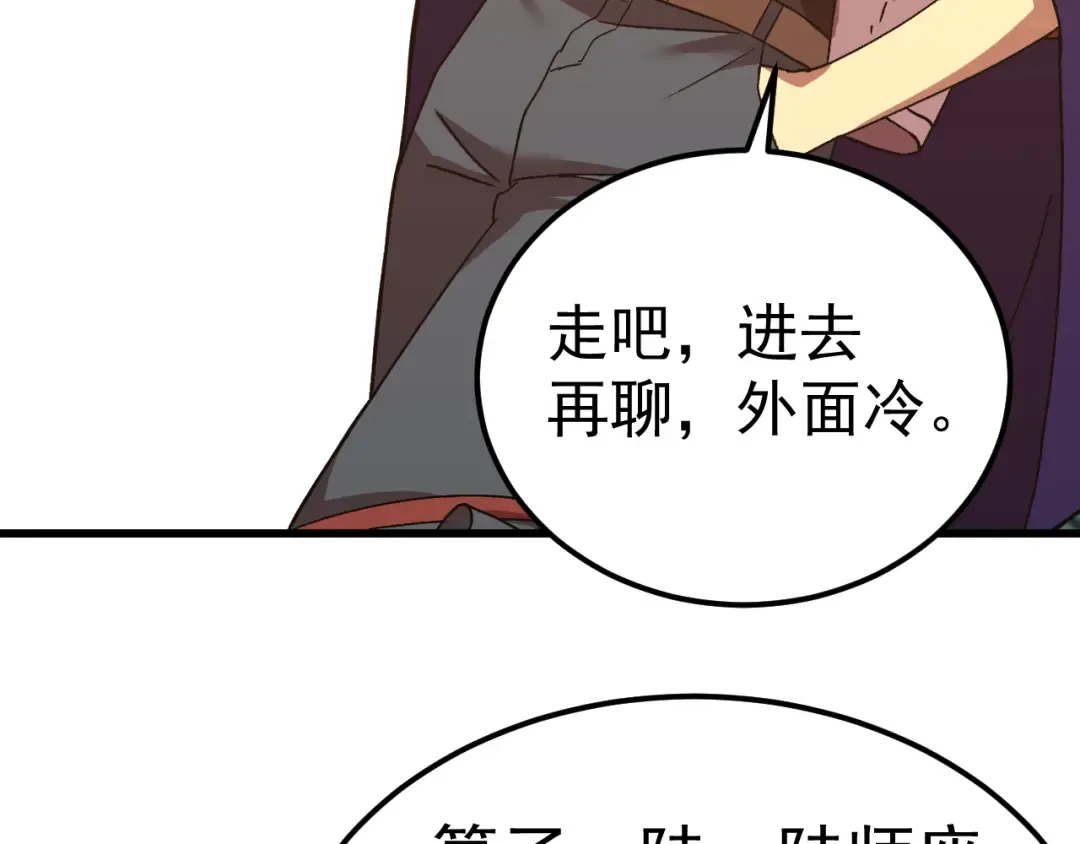 第162话 黑魔社 第27页