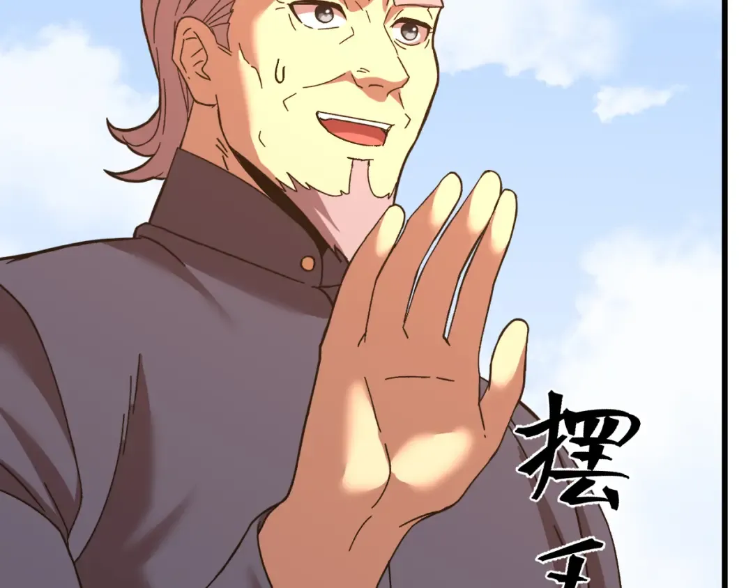 第162话 黑魔社 第29页