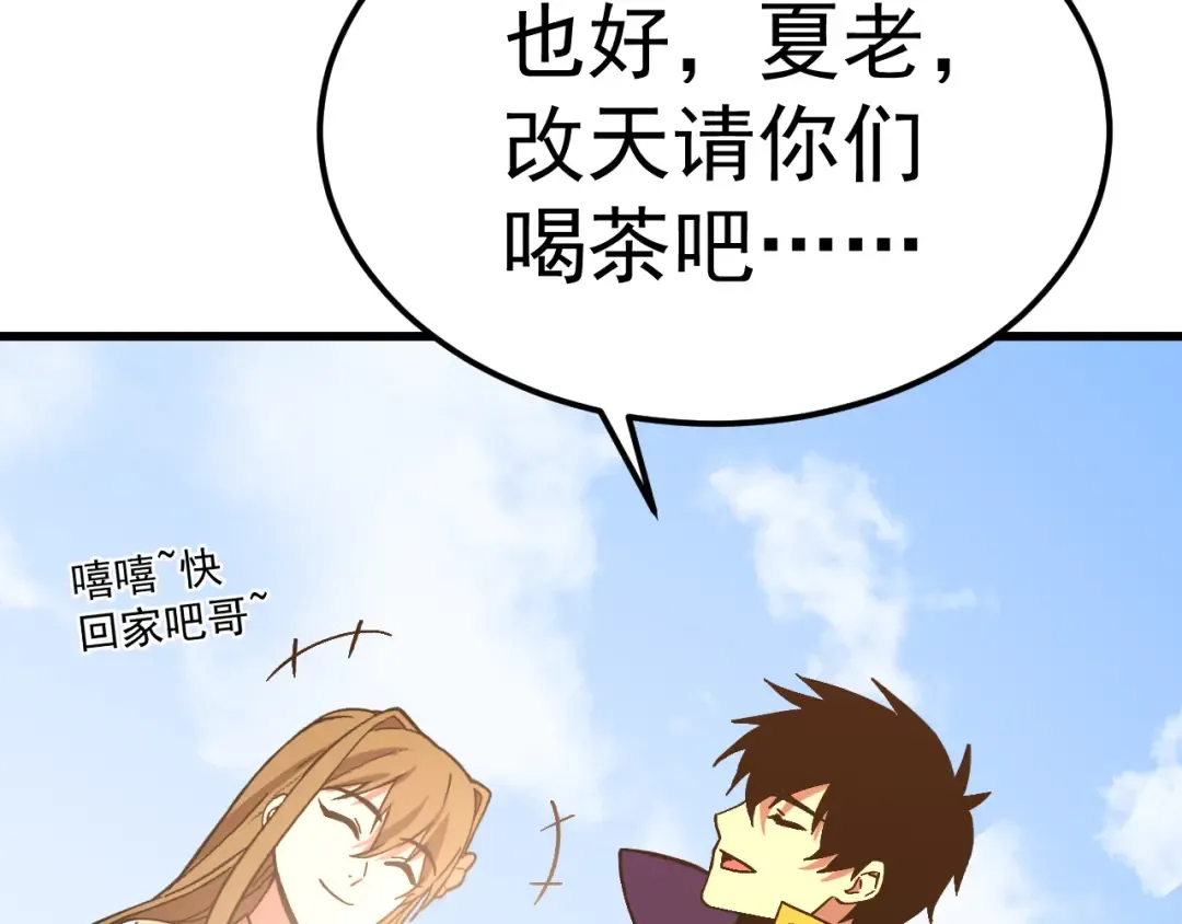 第162话 黑魔社 第31页