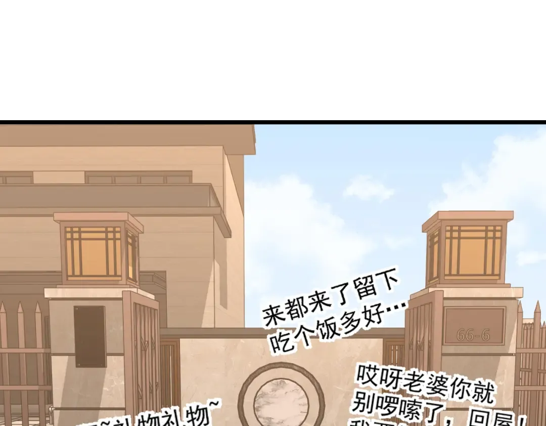 第162话 黑魔社 第35页