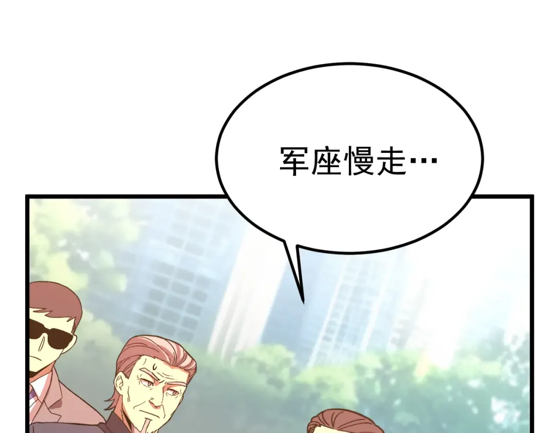 第162话 黑魔社 第37页