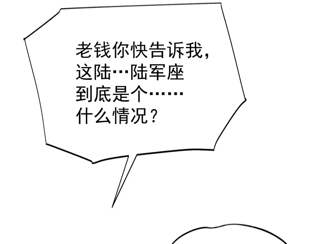 第162话 黑魔社 第39页