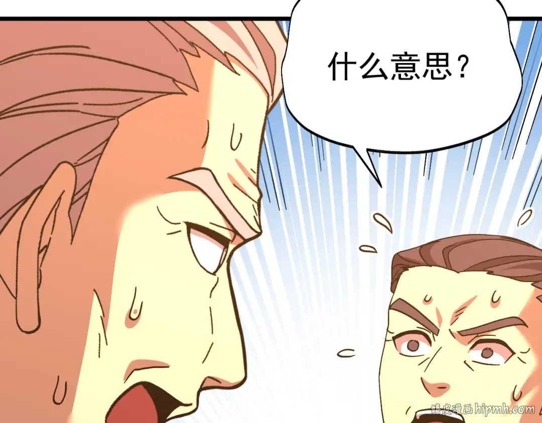 第162话 黑魔社 第40页