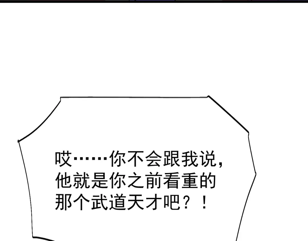 第162话 黑魔社 第42页