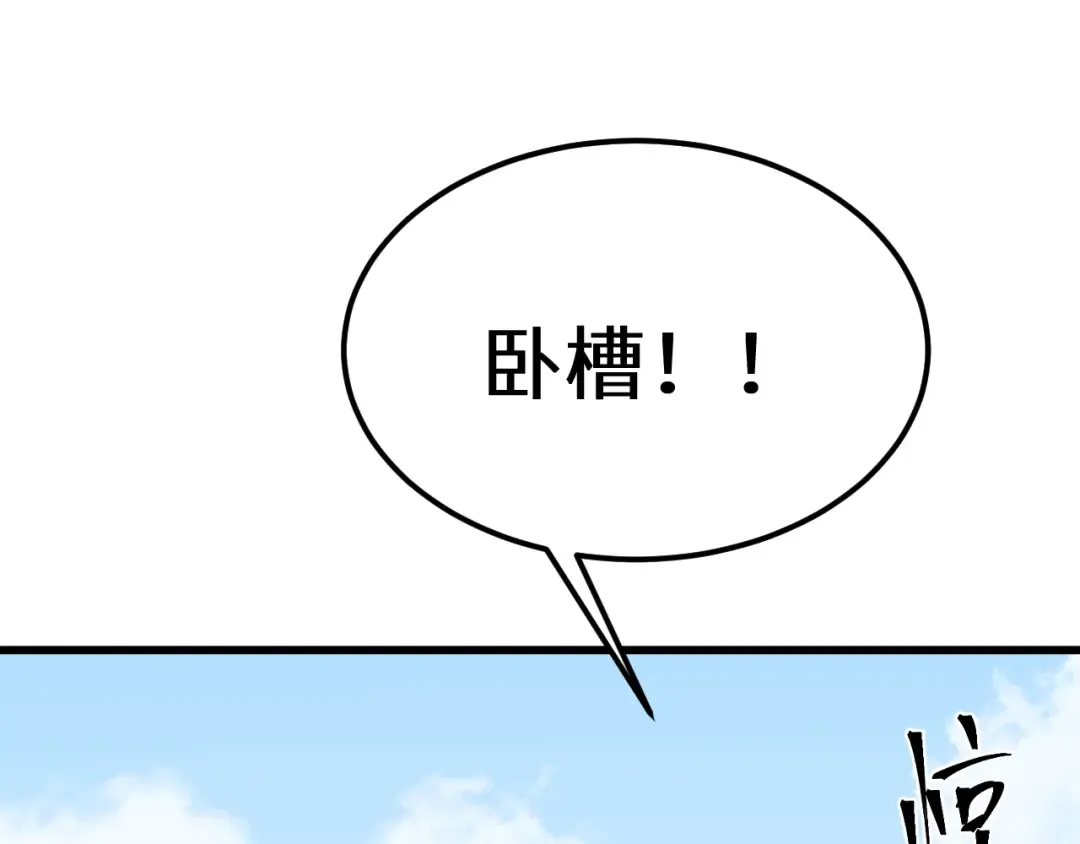 第162话 黑魔社 第47页