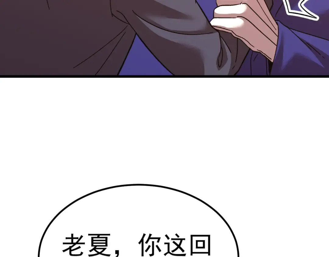 第162话 黑魔社 第49页