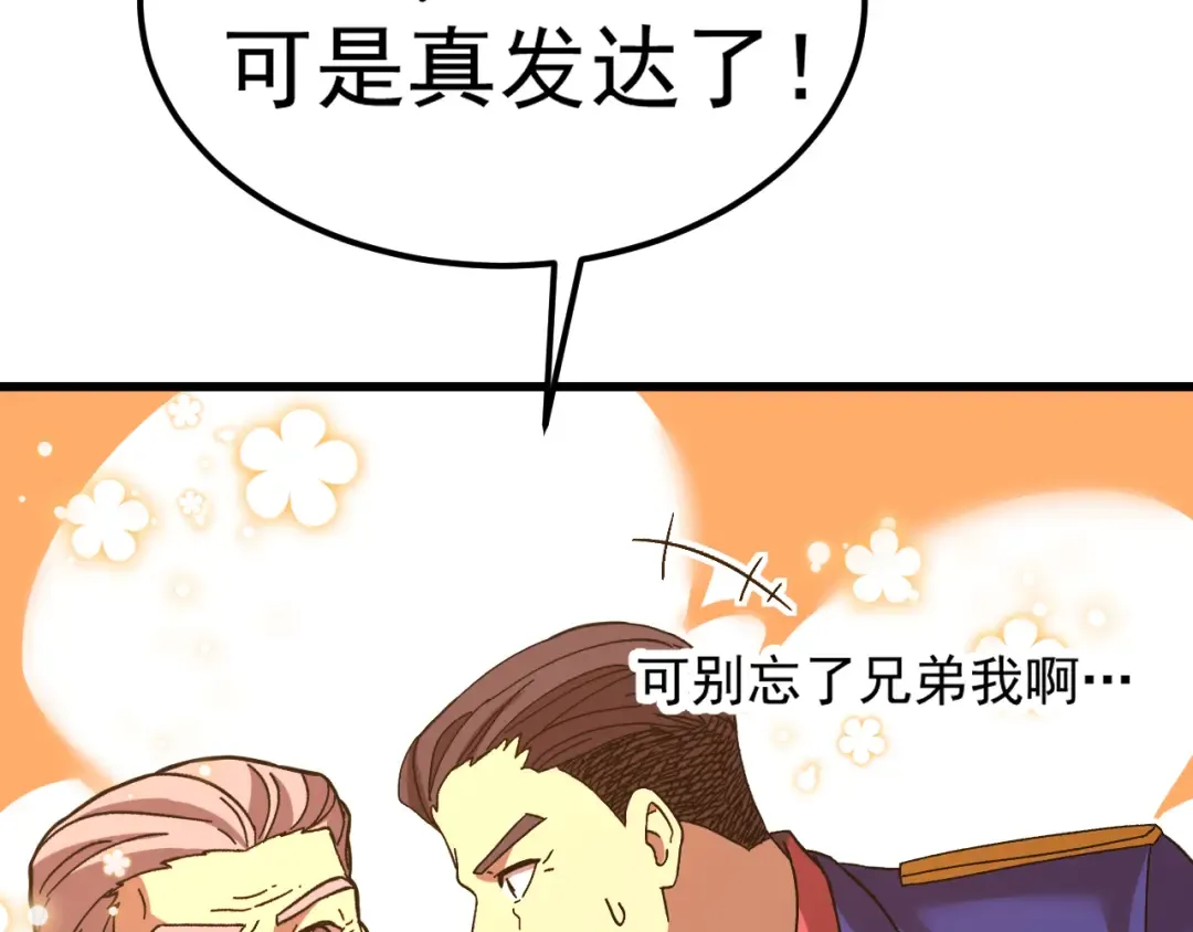 第162话 黑魔社 第50页