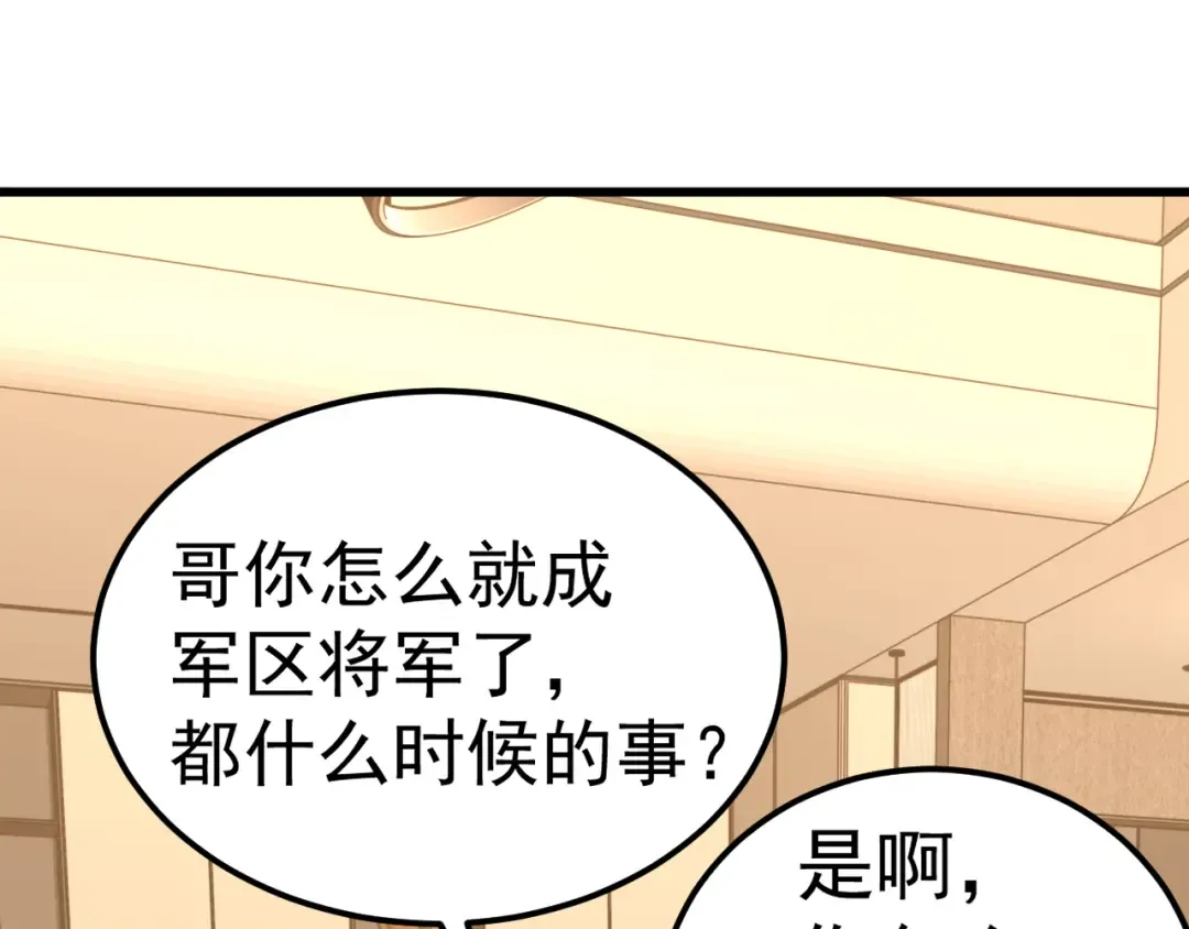 第162话 黑魔社 第54页