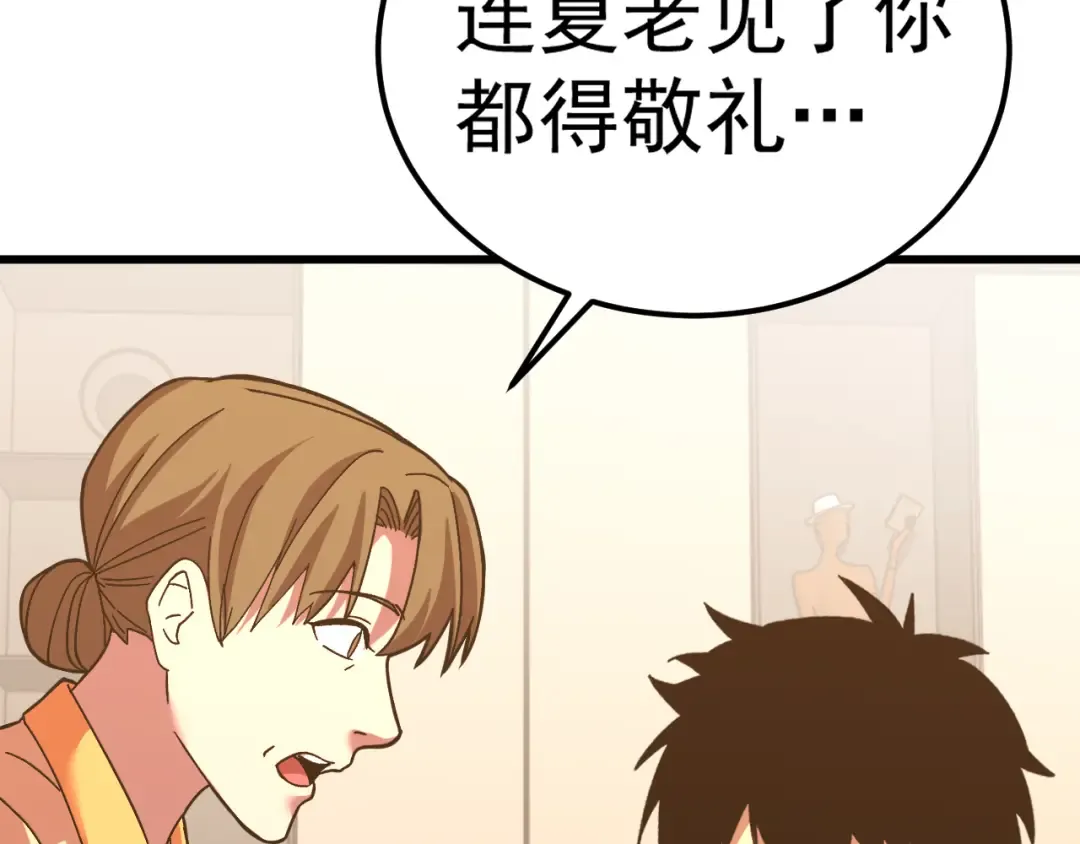 第162话 黑魔社 第57页
