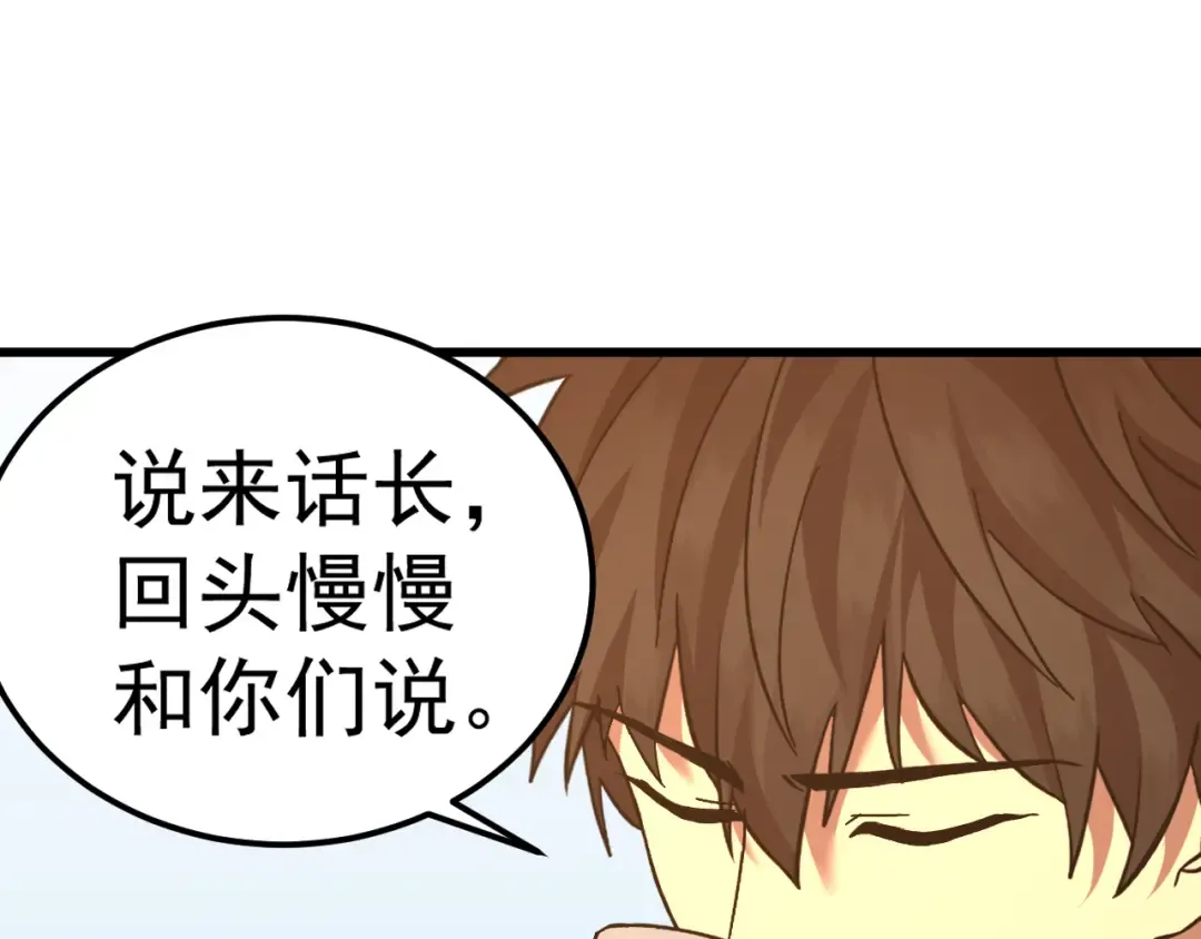 第162话 黑魔社 第60页