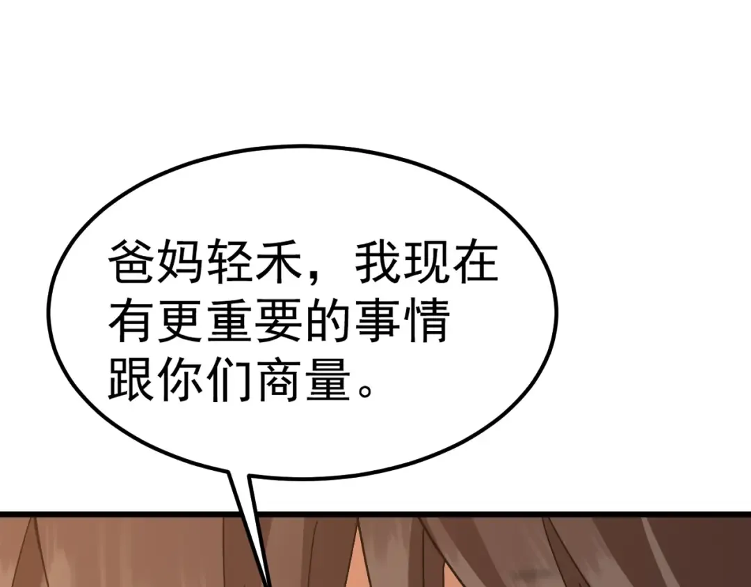 第162话 黑魔社 第62页