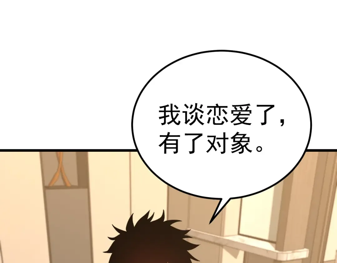 第162话 黑魔社 第65页