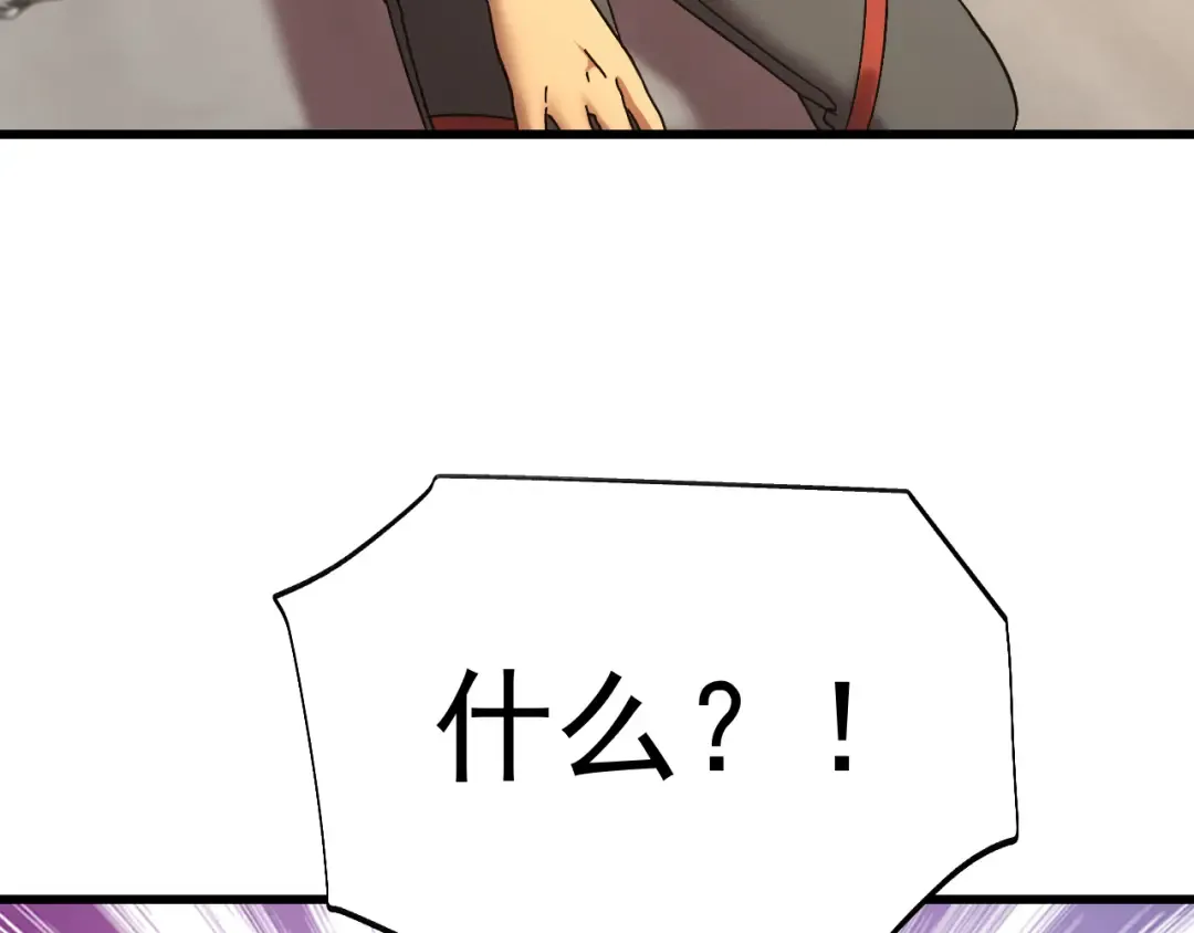 第162话 黑魔社 第67页