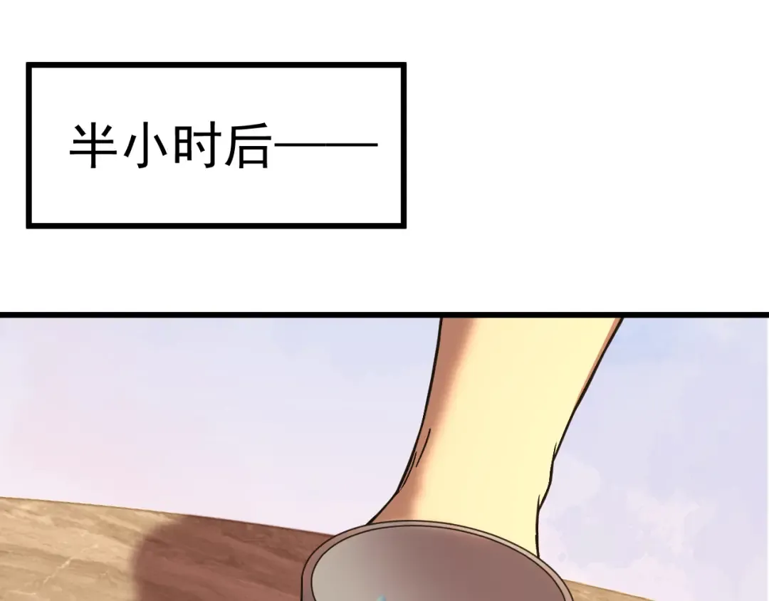 第162话 黑魔社 第70页