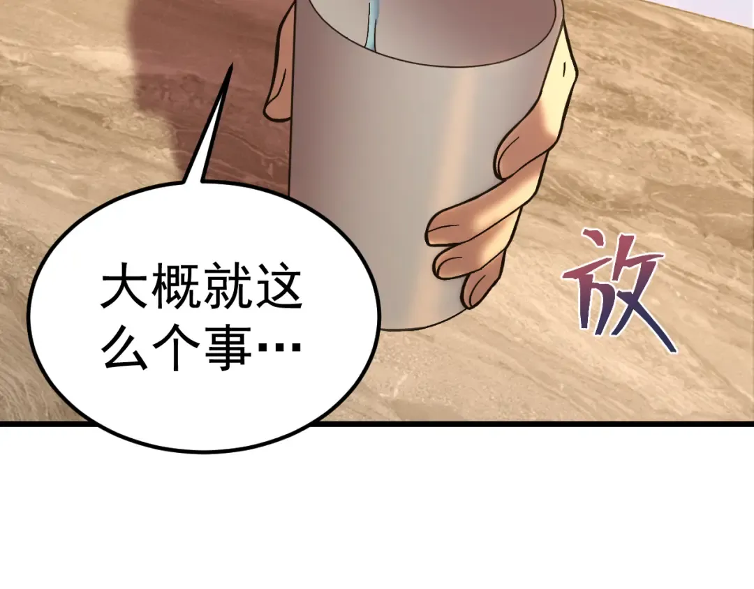 第162话 黑魔社 第71页