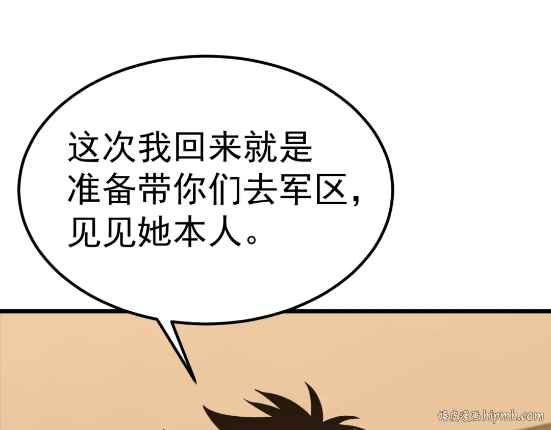 第162话 黑魔社 第72页