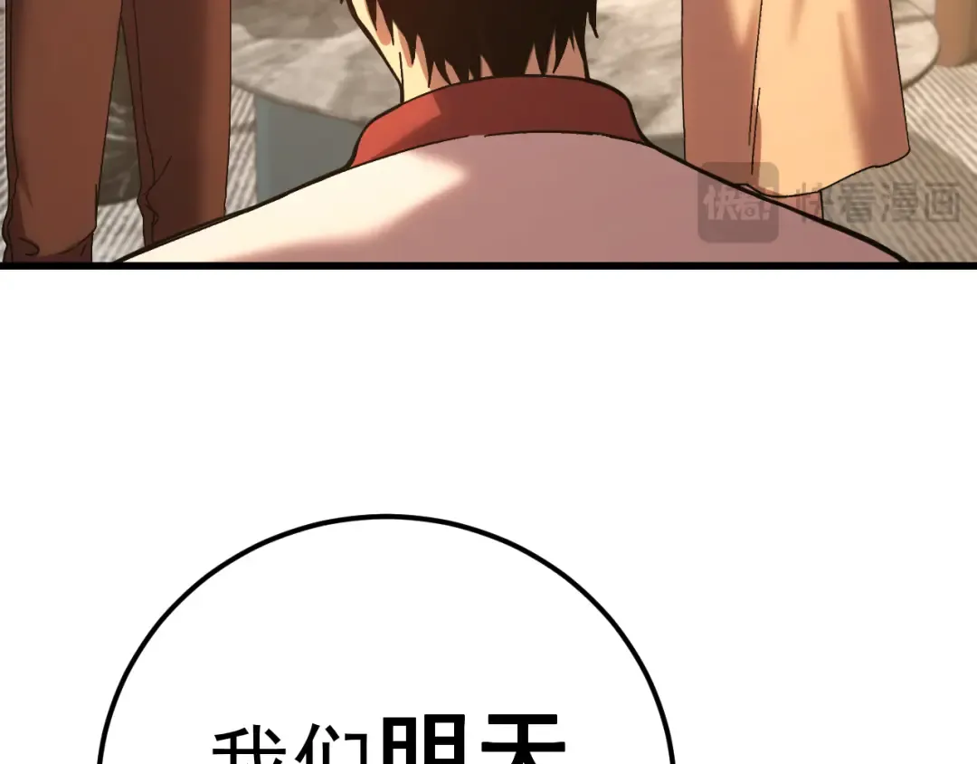 第162话 黑魔社 第77页