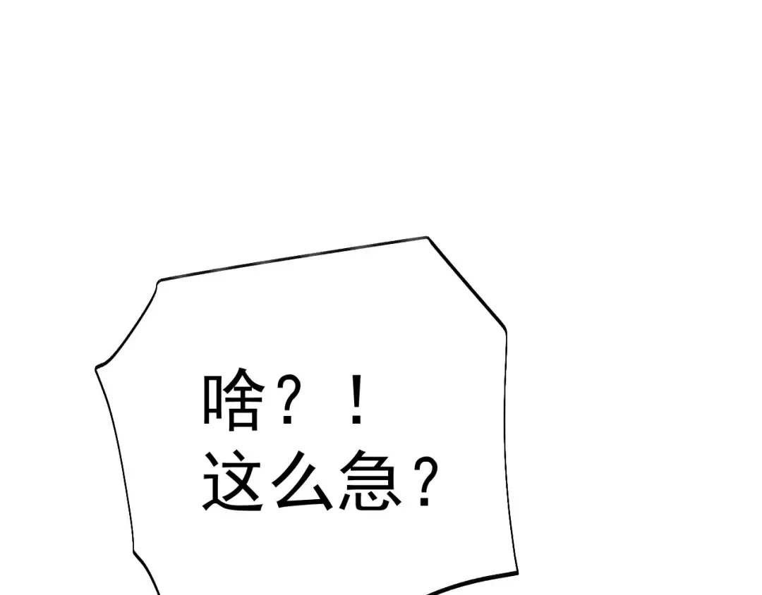 第162话 黑魔社 第81页