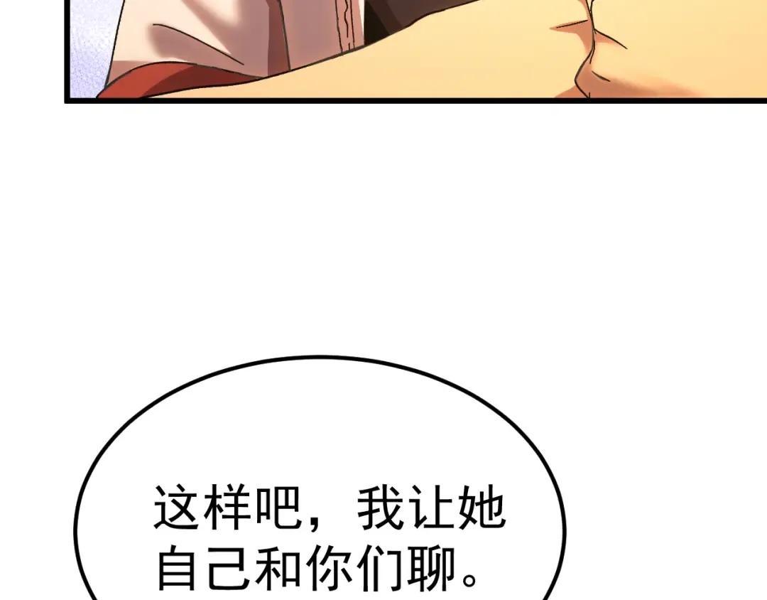 第162话 黑魔社 第87页