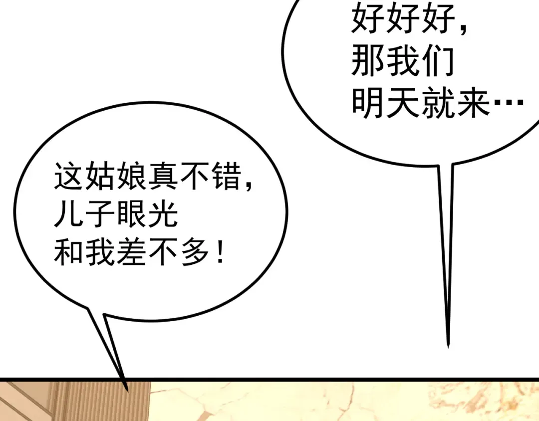 第162话 黑魔社 第93页