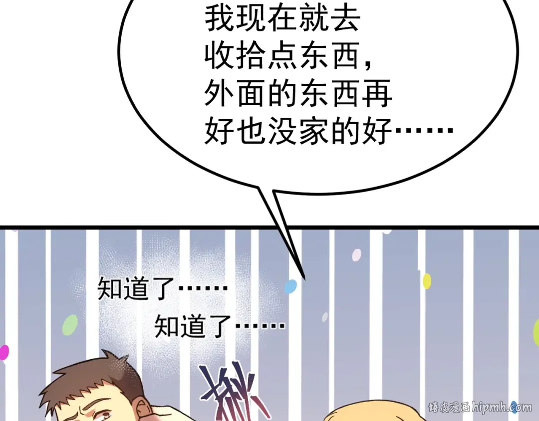第162话 黑魔社 第96页