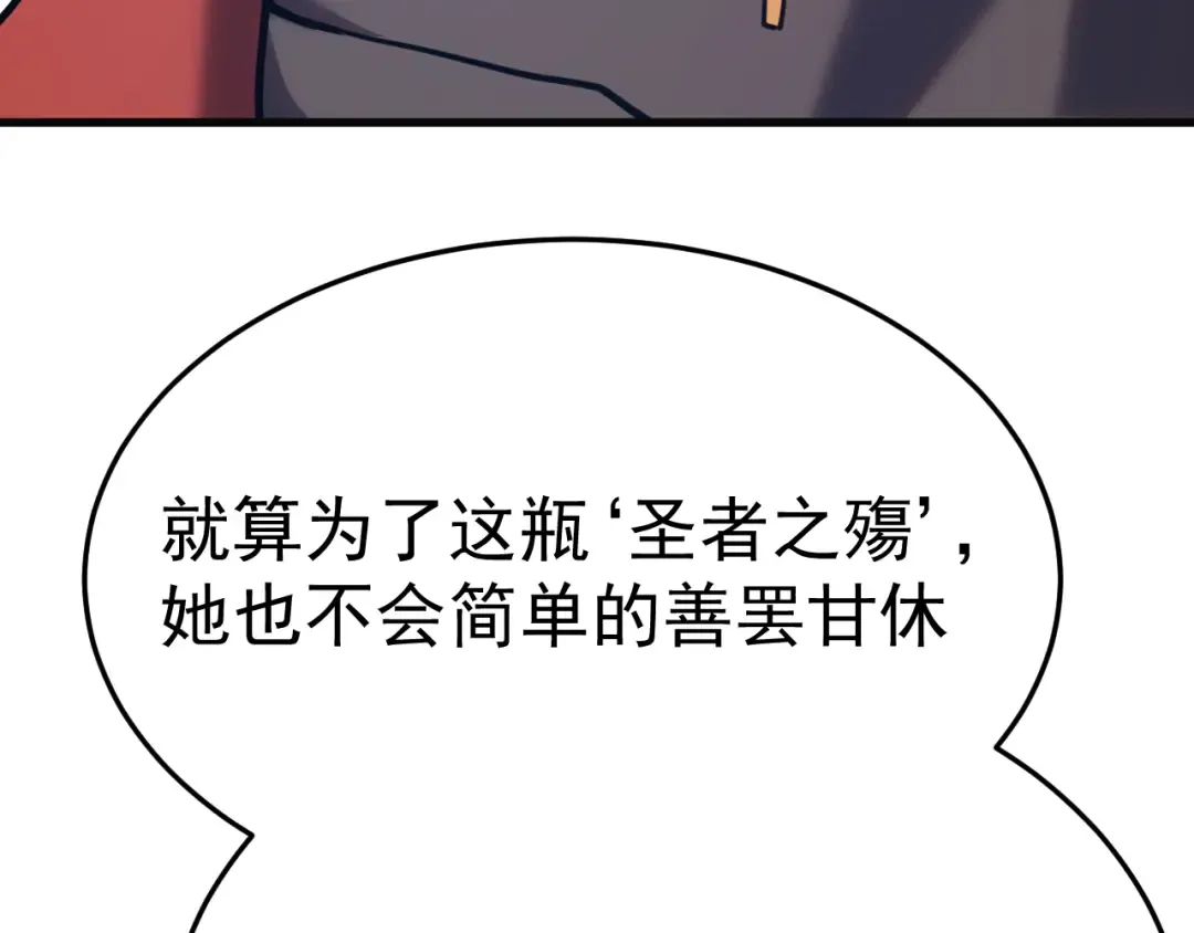 第162话 黑魔社 第107页