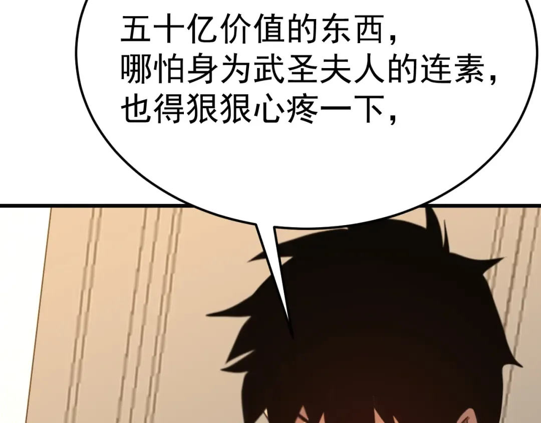 第162话 黑魔社 第108页