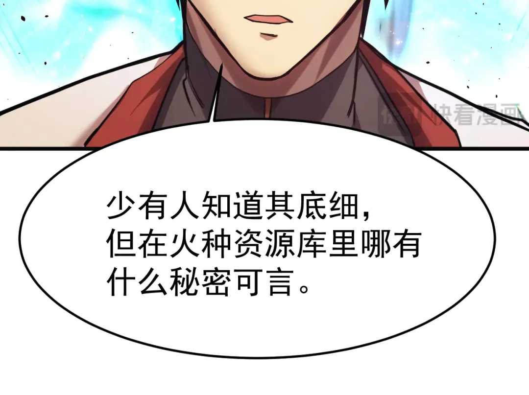 第162话 黑魔社 第123页
