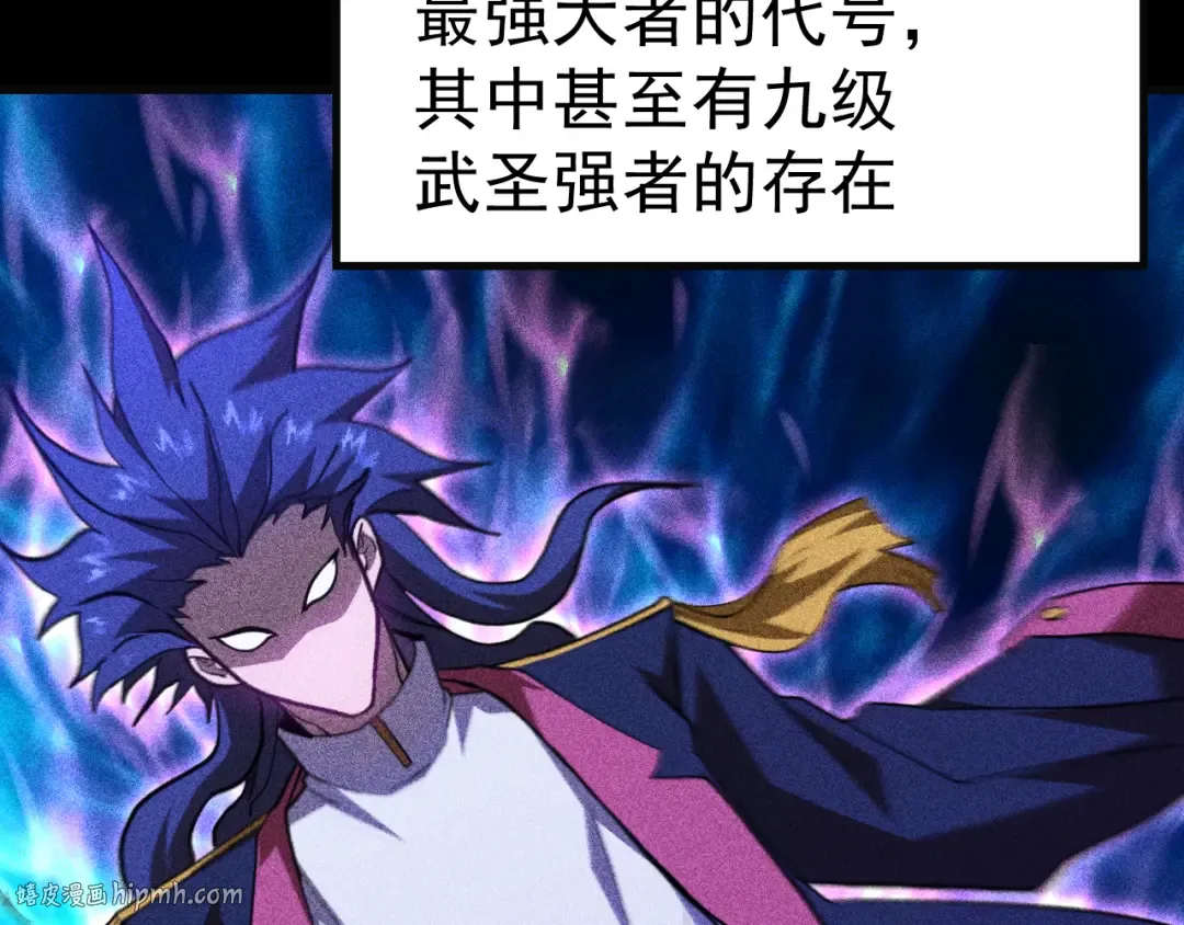 第162话 黑魔社 第128页
