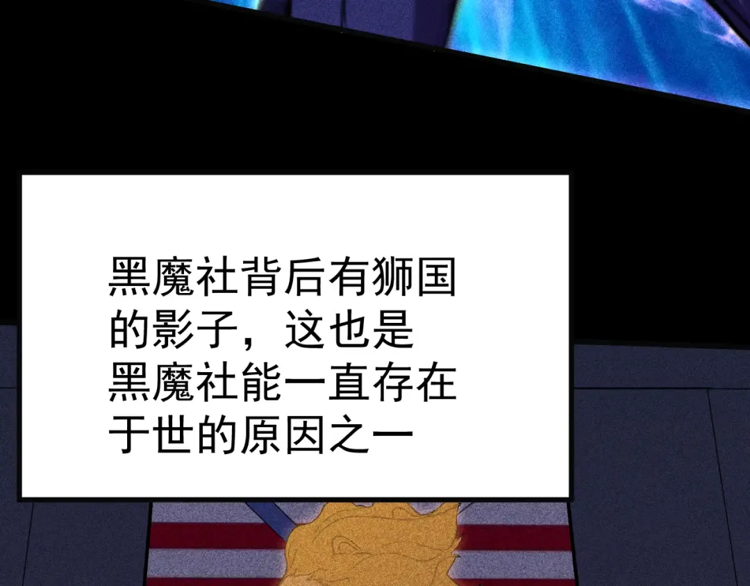 第162话 黑魔社 第130页