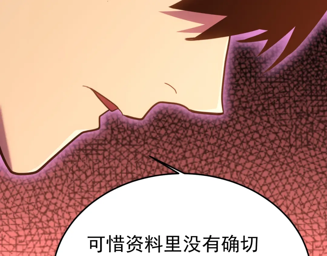 第162话 黑魔社 第134页