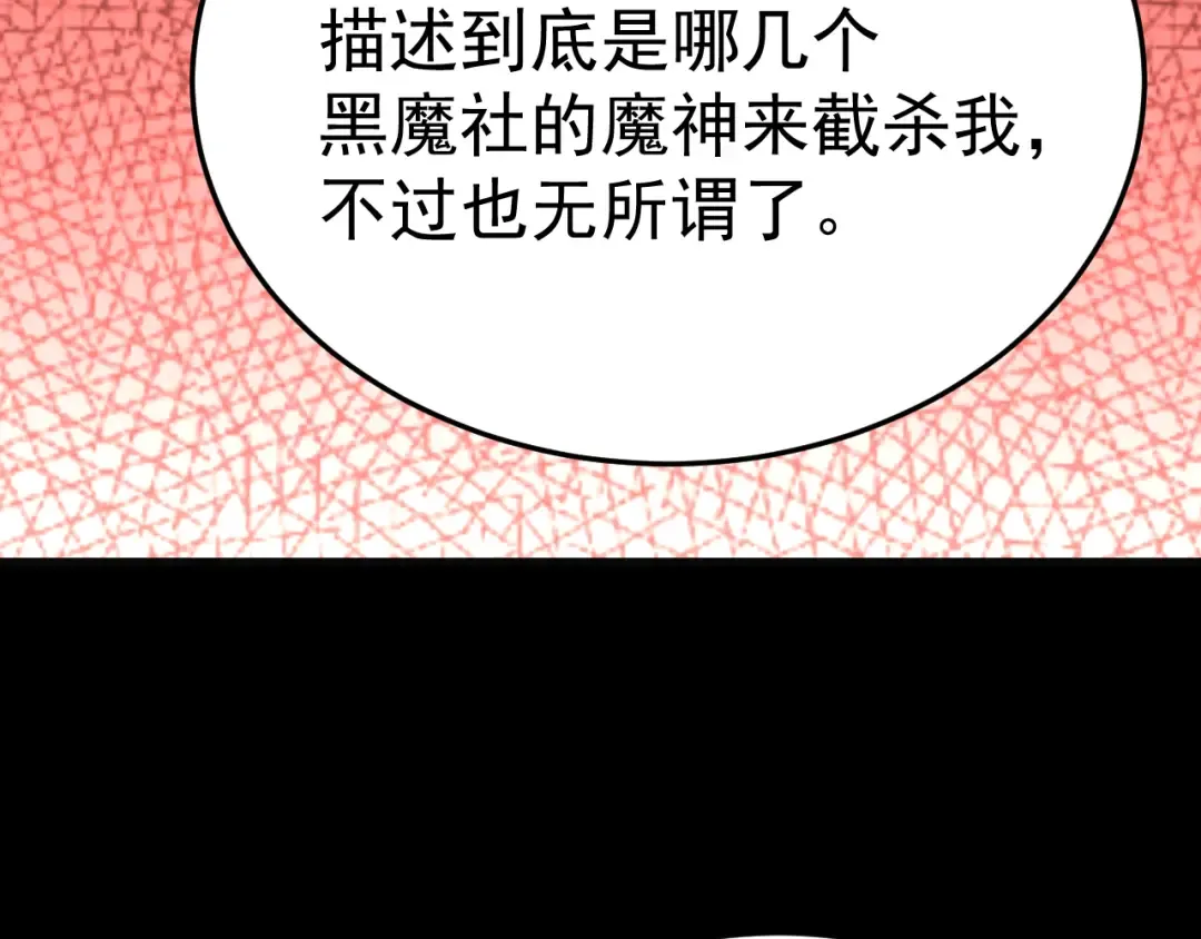 第162话 黑魔社 第135页