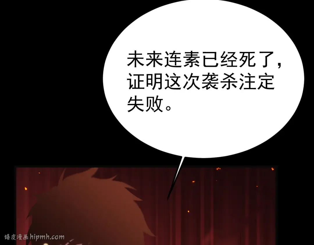 第162话 黑魔社 第136页