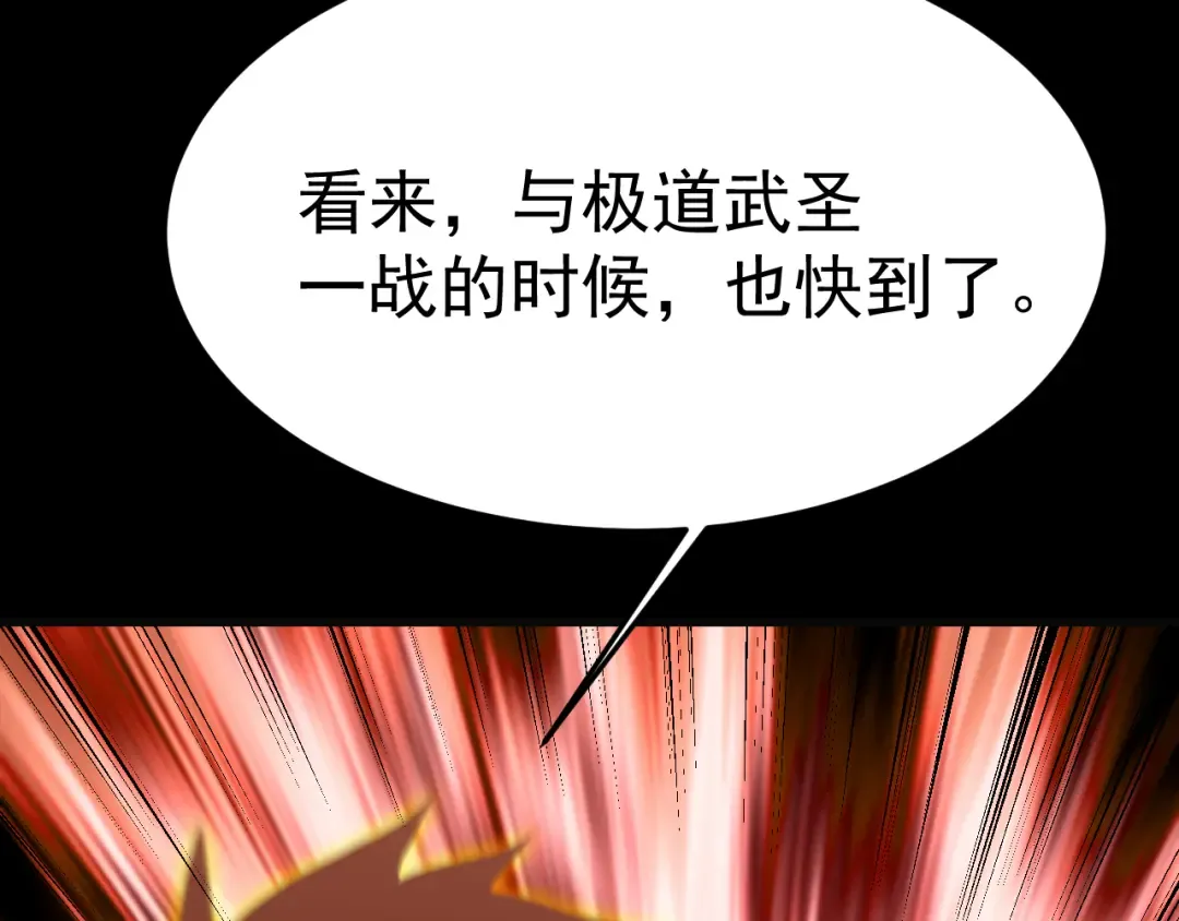 第162话 黑魔社 第139页