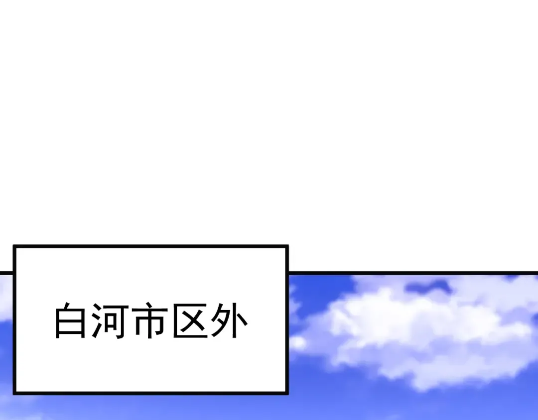 第162话 黑魔社 第145页