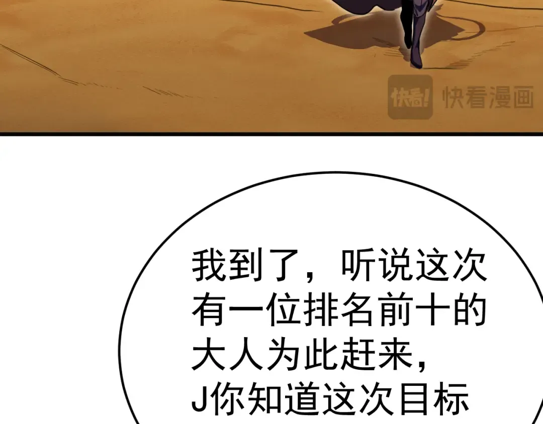 第162话 黑魔社 第147页
