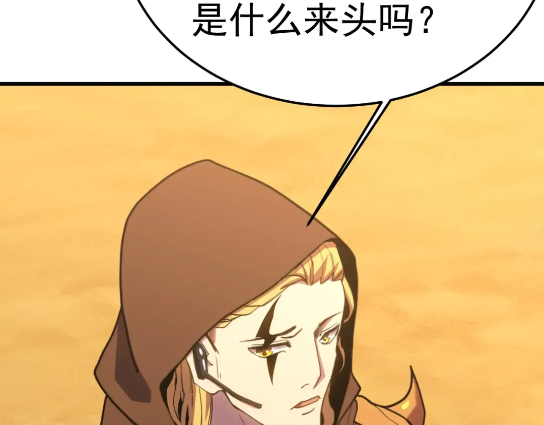 第162话 黑魔社 第148页