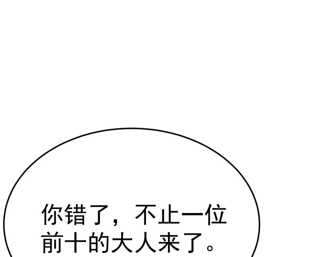 第162话 黑魔社 第151页