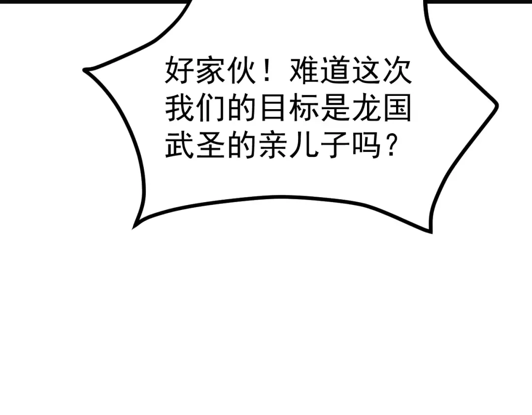 第162话 黑魔社 第154页