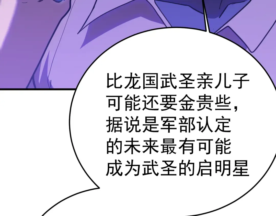 第162话 黑魔社 第156页