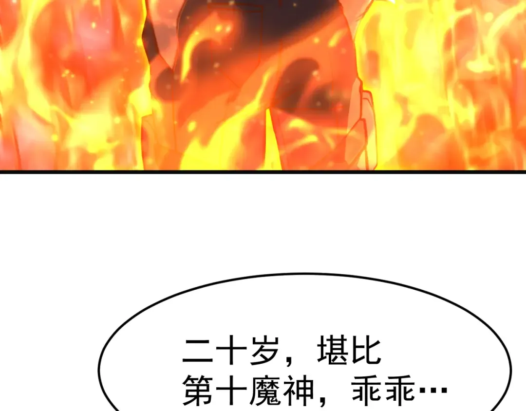 第162话 黑魔社 第159页