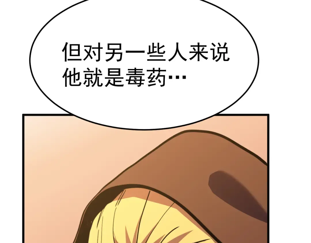 第162话 黑魔社 第169页