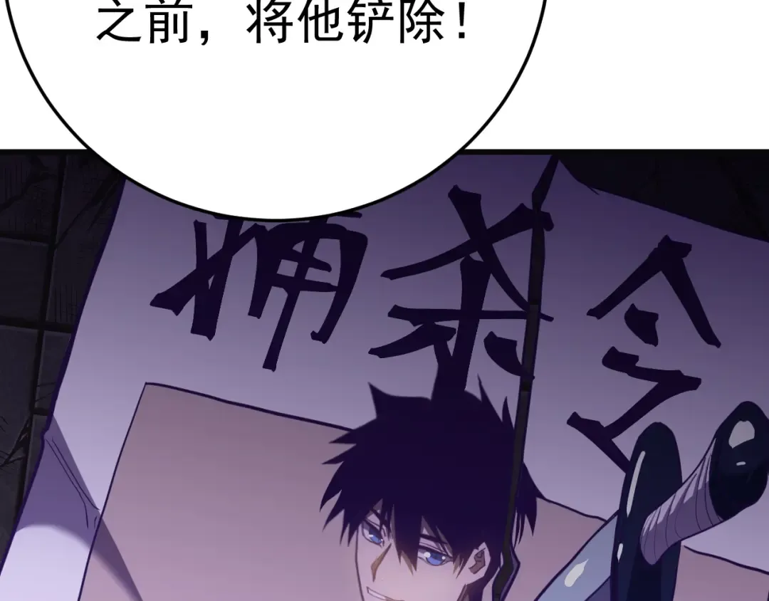 第162话 黑魔社 第172页