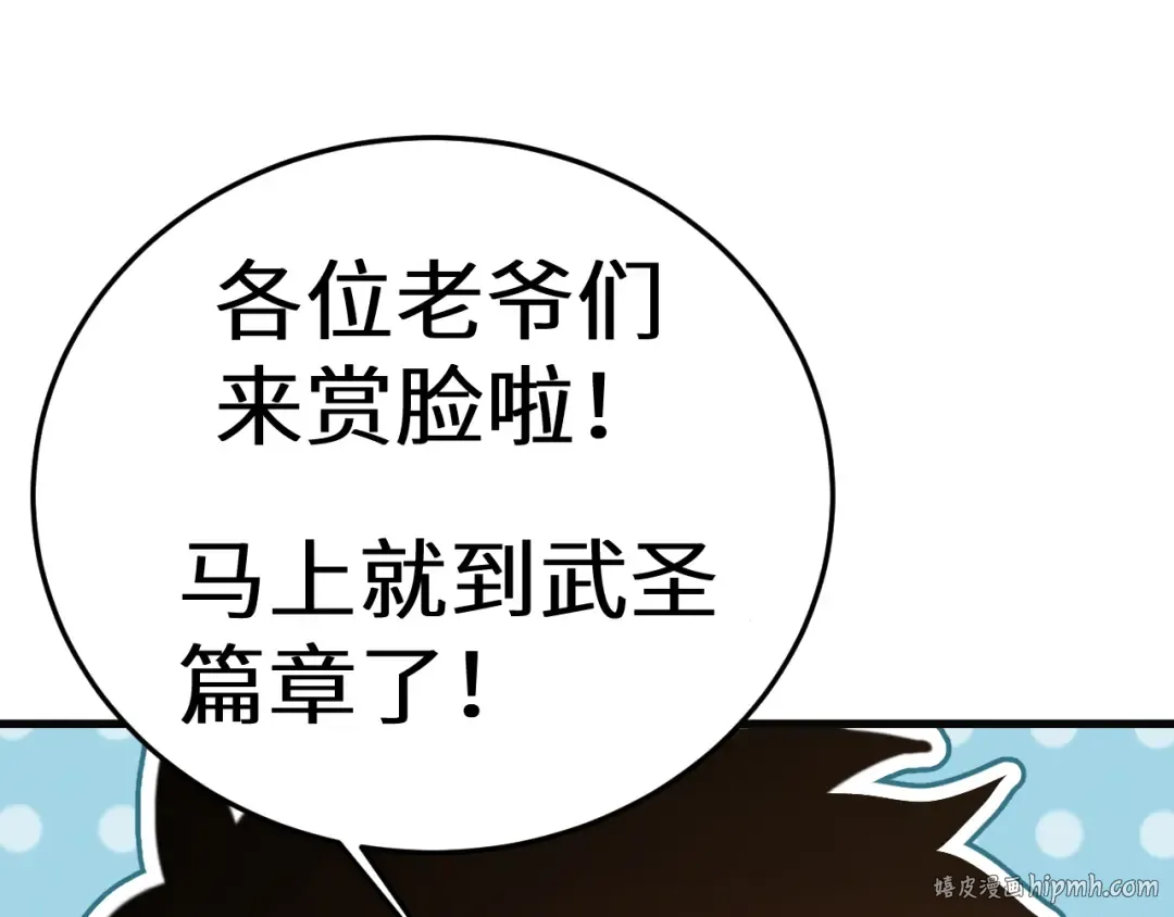 第162话 黑魔社 第176页