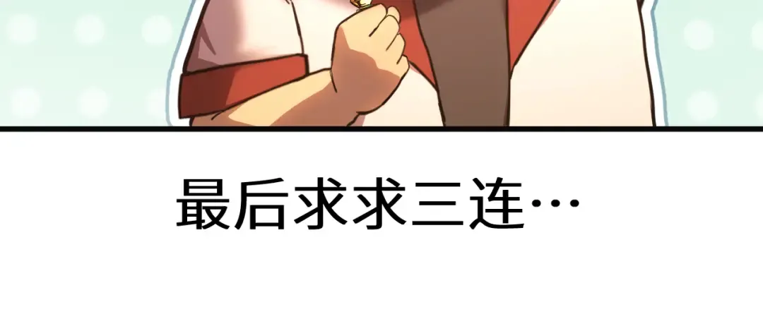 第162话 黑魔社 第178页