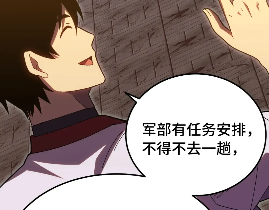 第163话 袭击 第7页