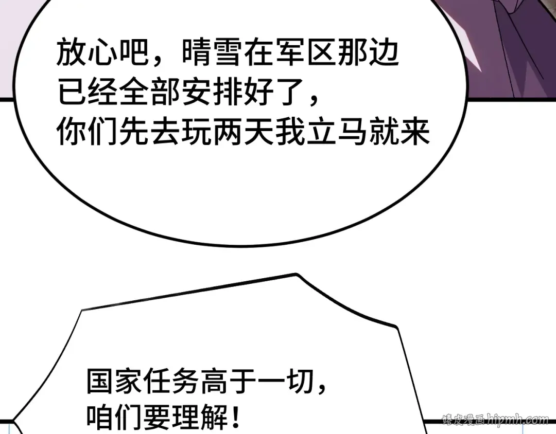 第163话 袭击 第8页