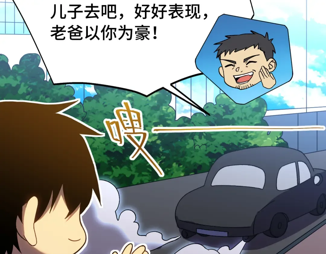 第163话 袭击 第9页